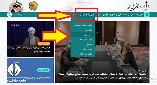 سایت ثبت گزارش کلاهبرداری‌ های پرتکرار